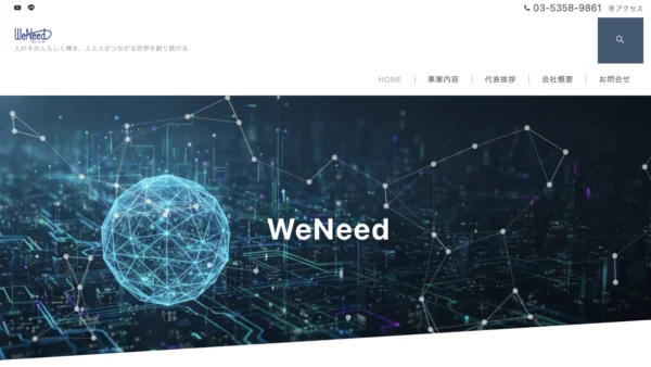 ホームページリニューアルのお知らせ